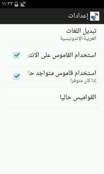 Bahasa Indonesia-Arab screenshot 4