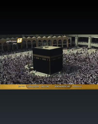 Makkah Madina online screenshot 21