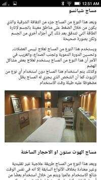 فندق قصر السحاب 2 تصوير الشاشة