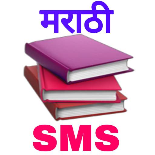 Marathi sms and Marathi shayari, Marathi status 6.0