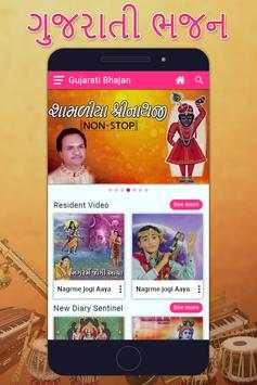 Hit Bhajan MP3 Songs screenshot 1