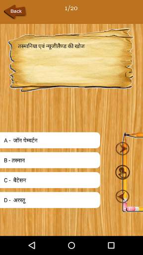 Samanya Gyan Hindi скриншот 2