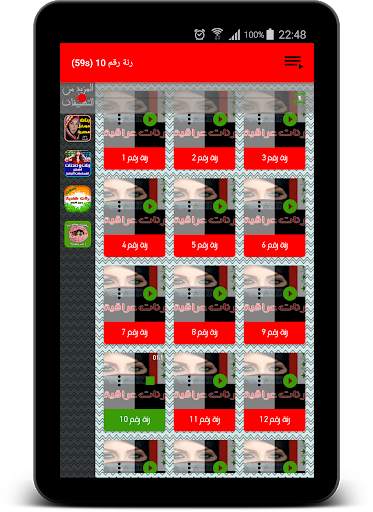 iraq ringtones for mobile screenshot 8