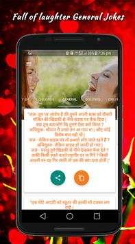 Funny Jokes screenshot 5