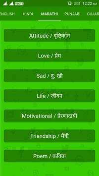 Latest Whatsap Status 2018 screenshot 5