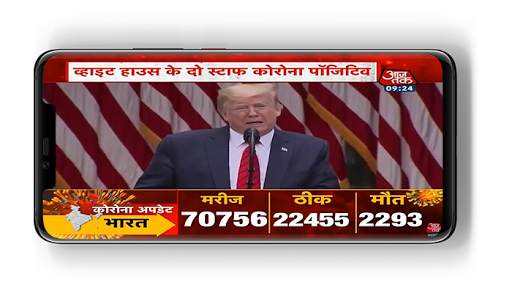 Hindi News Live TV | Hindi News Live screenshot 3