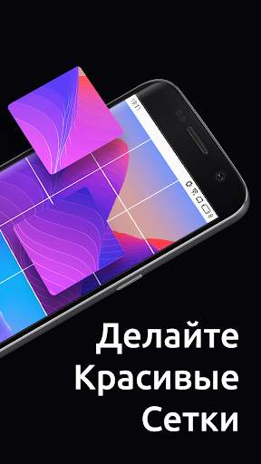 Stack — Сетки и Панорама для Инстаграм скриншот 2