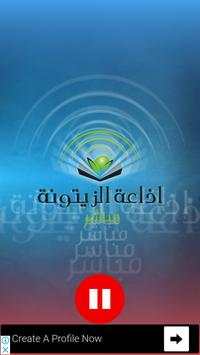 Zitouna Fm Lite screenshot 2