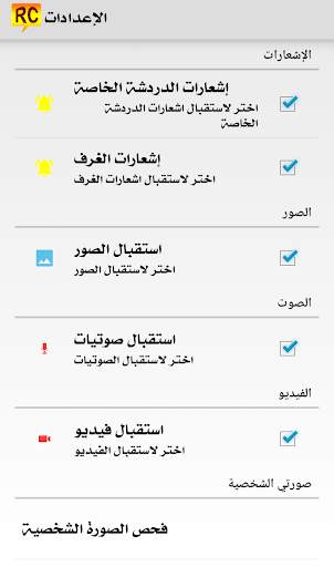 دردشة عشوائية (حول العالم) screenshot 4