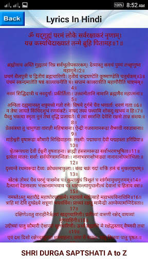 Shri Durga Saptshati A to Z screenshot 3