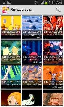 حكايات ما أحلاها 2 تصوير الشاشة