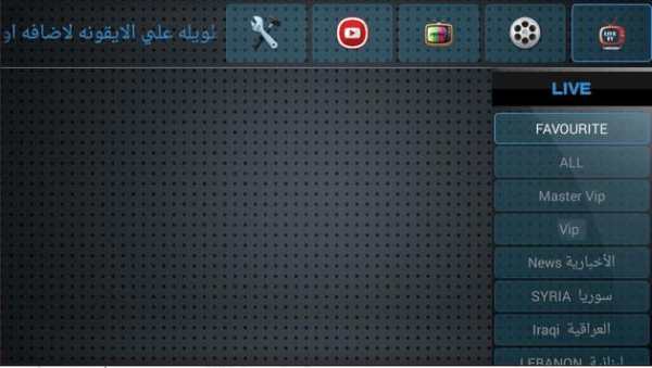 master Tv screenshot 2