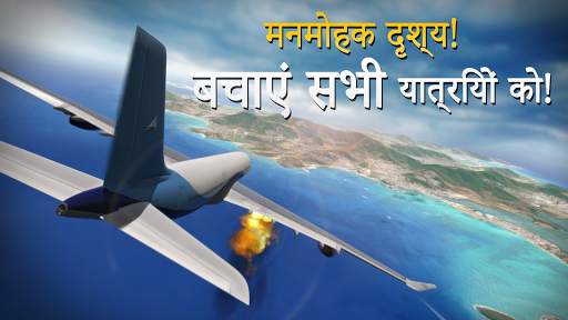 एक्सट्रीम लैंडिंग्स स्क्रीनशॉट 6