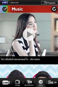 GMM-TV screenshot 3