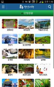 Danyang Travel screenshot 3