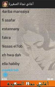 Nagat Al-Saghira Songs screenshot 5
