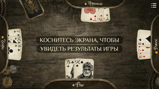 Пасьянсы и карточные игры скриншот 8