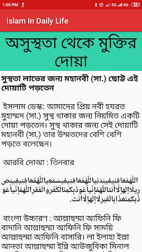 Islam In Daily Life screenshot 7