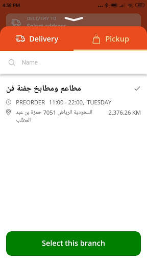 Jaffna | جفنة screenshot 2