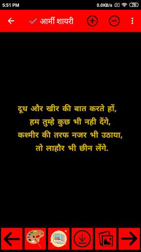 Desh bhakti Status and Shayari screenshot 6