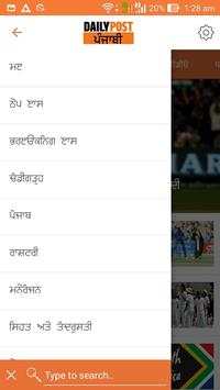 DailyPost Punjabi screenshot 6