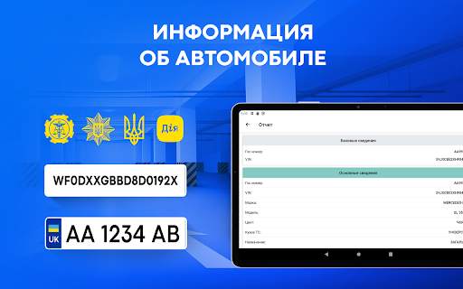 Проверка автономера: Украина скриншот 11
