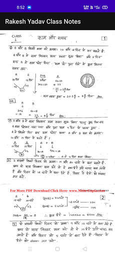 Rakesh Yadav Class Notes Math in Hindi screenshot 2