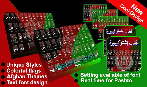 Afghan Pashto Keyboard स्क्रीनशॉट 2