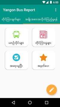 Yangon Bus Report screenshot 6