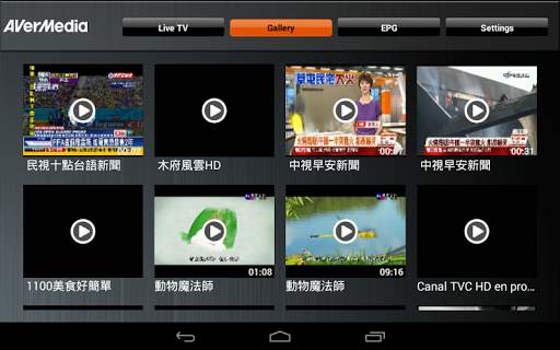 AverTV Mobile screenshot 5