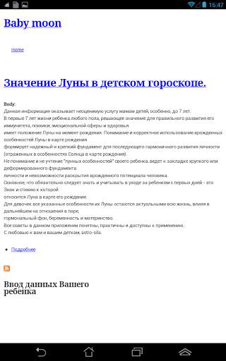 Baby Moon скриншот 1