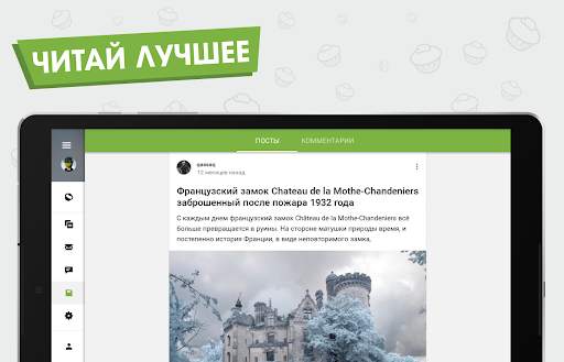 Пикабу — юмор, истории, мемы 12 تصوير الشاشة