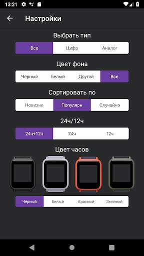 Мой Циферблат [Free] для Amazfit Bip скриншот 5