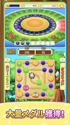 ビンゴランド 【メダルゲーム】 - BINGO LAND ボール抽選ゲーム screenshot 4