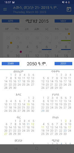 Ethiopian Calendar & Converter screenshot 4