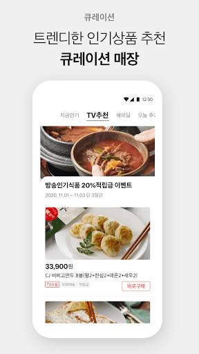 NS홈쇼핑 screenshot 4