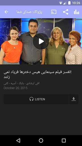 Mohabat TV screenshot 2