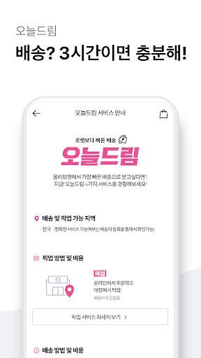 올리브영 screenshot 6