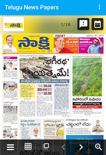 Telugu News Papers screenshot 5