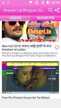 Khesari Lal Bhojpuri Song screenshot 3