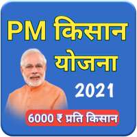 PM Kisan Samman Nidhi Yojana: List And Status 2021 icon