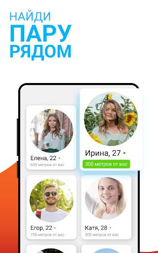 Mamba Lite - знакомства & чат скриншот 10