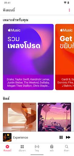 Apple Music screenshot 3