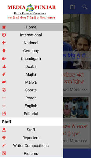 Media Punjab 2 تصوير الشاشة