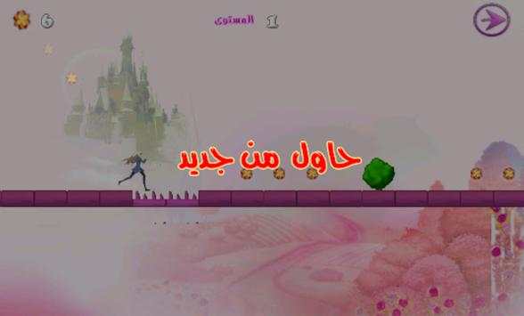 الأميرة أماني 3 تصوير الشاشة
