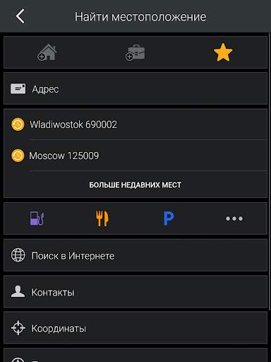 CoPilot GPS навигации скриншот 16