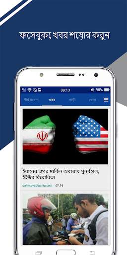 Bangla News screenshot 6