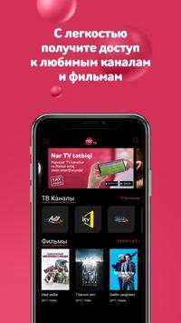 Nar TV скриншот 5