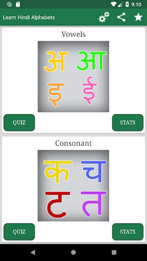 Learn Hindi Alphabets screenshot 1