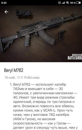 Unofficial PUBG Инфо स्क्रीनशॉट 5